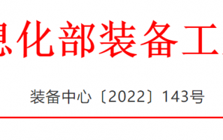 关于公开道路机动车辆检验检测机构备案信息（第五批）的通知